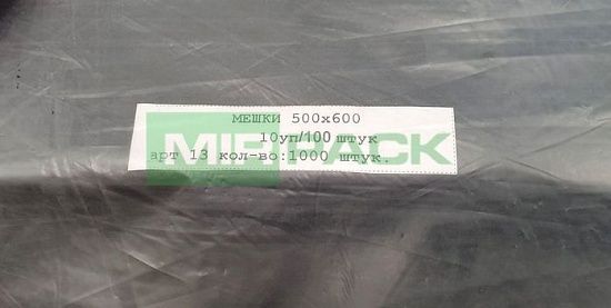 Мешки для мусора 30 л 50х60, 25 мкм, черные, ПВД в пачках 10 пачек по 100 штук, усиленные - Вид 6